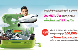 AIS ออกแพ็กเกจ Data Roaming ใหม่ เอาใจลูกค้านักเดินทาง สมัครแพ็กเดียวเล่นเน็ตไม่อั้น ครอบคลุมกว่า 80 ประเทศทั่วโลก!