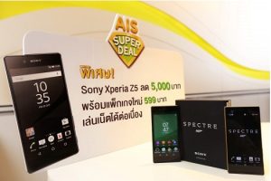 ลดหนักมาก!! Sony Xperia Z5 ลดพิเศษ 5,000 บาท กับโปรโมชั่น AIS Super Deal