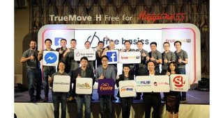 TrueMove H ผนึก Facebook เปิดบริการ Free Basics เอื้อคนไทยเข้าถึงข้อมูลความรู้บนโลกออนไลน์ได้ฟรี