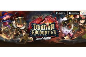 รัวมันส์ สนั่นจอ Dragon Encounter มังกรตัวพ่อง! เกมมือถือน้องใหม่จาก PLAYPARK
