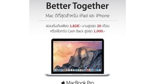 Better Together : Mac ดีที่สุดสำหรับ iPad และ iPhone