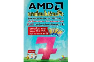 AMD ร่วมงาน Thailand Game Show BIG Festival 2015 โชว์ศักยภาพการ์ดจอที่มีขนาดเล็กที่สุด