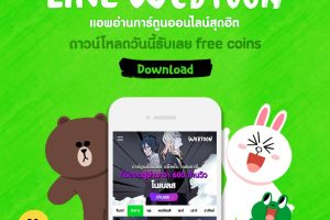 LINE นำมหากาพย์ยอดฮิต “Star Wars” สู่การ์ตูนดิจิตอลใน LINE Webtoon