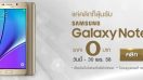 ลุ้นรับ Samsung Galaxy Note5 ฟรี ๆ ได้ที่เว็บ Shopat7.com