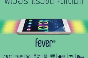 Wiko Fever รุ่นใหม่โผล่มาแบบเงียบ ๆ วางจำหน่ายแล้ววันนี้ 6,990 บาท