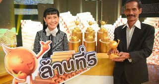 AIS มอบทองคำ ล้านที่ 5 ให้ลูกค้าผู้โชคดีจากแคมเปญ AIS LIVE 360°