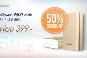 ชี้เป้า Asus ZenPower 9600mAh ลดเหลือ 399 บาท คุ้มที่สุดสำหรับผู้ที่กำลังหาซื้อ PowerBank