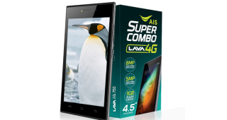 AIS Super Combo LAVA iris 750 เอไอเอส ซูเปอร์ คอมโบ ลาวา ไอริส 750 ราคา