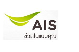 ถ้าคุณจ่ายค่าบริการ AIS เหมาจ่ายล่วงหน้า เดือนถัดไปเขาก็ไม่นับคุณเป็นลูกค้าอีกแล้วนะ!!