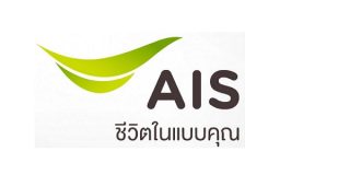 ถ้าคุณจ่ายค่าบริการ AIS เหมาจ่ายล่วงหน้า เดือนถัดไปเขาก็ไม่นับคุณเป็นลูกค้าอีกแล้วนะ!!
