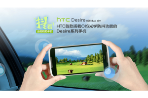 HTC เปิดตัว HTC Desire 828 สมาร์ทโฟน 2 ซิม มาพร้อมกล้องถ่ายภาพ ที่มีระบบป้องกันภาพสั่นไหว