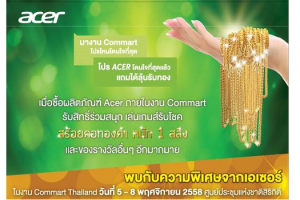 Acer จัดโปรโมชั่นสินค้า IT สุดโดนใจ ในงาน Commart Thailand 2015!