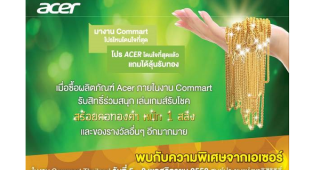 Acer จัดโปรโมชั่นสินค้า IT สุดโดนใจ ในงาน Commart Thailand 2015!
