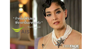 Strong!! จะเกิดอะไรขึ้น เมื่อเหล่าเมนเทอร์ The Face Thailand เป็นตัวเเทนประมูล 4G