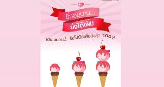 ยิ่งอยู่นาน ยิ่งได้เพิ่ม เติมเงินวันนี้รับโบนัสเพิ่มสูงสุด 100% จาก TrueMove H