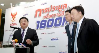 กสทช. มอบใบอนุญาตคลื่น 1800MHz ให้กับ AIS แล้ว