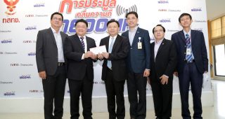 TrueMove H ชำระเงินประมูลคลื่น 1800MHz งวดแรกแล้ว อ้างจ่ายช้าเพราะถือฤกษ์