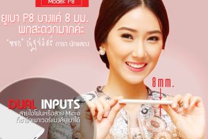 แนะนำ Yoobao P8 Power Bank บางที่สุดในโลก ราคาเบา ๆ เพียง 690 บาท