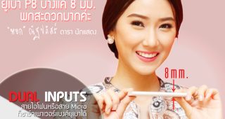 แนะนำ Yoobao P8 Power Bank บางที่สุดในโลก ราคาเบา ๆ เพียง 690 บาท