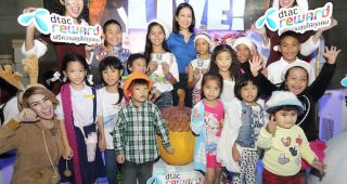 dtac Reward ให้ลูกค้าชมฟรี Ice Age Live! A Mammoth Adventure