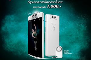 Oppo N3 ปรับลดราคาแรง จาก 19,990 เหลือ 12,990 บาท หมดแล้วหมดเลย