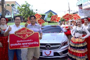 มอบ Benz คันที่ 4 แคมเปญ “แฮปปี้ราชรถมาเกย” แก่ลูกค้า Happy ที่ฉะเชิงเทรา