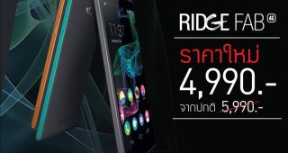 Wiko Ridge Fab 4G รุ่นฮิต ลดราคาเหลือเพียง 4,990 บาท รองรับ 4G ทั้ง 4 ค่าย