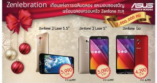 ASUS ฉลองยอดผู้ใช้งาน Zenfone ทะลุ 2 ล้านคน! จัดโปรโมชั่นเด็ด ในแคมเปญ Zenlebration ตลอดเดือนธันวาคม