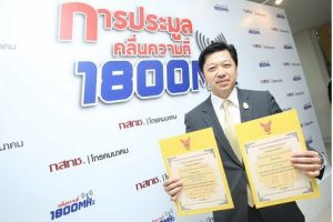 TrueMove H ได้รับใบอนุญาตคลื่นความถี่ 1800 MHz แล้ว