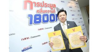 TrueMove H ได้รับใบอนุญาตคลื่นความถี่ 1800 MHz แล้ว