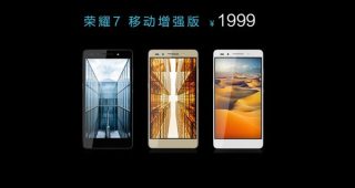 Huawei เปิดตัวสมาร์ทโฟน Huawei Honor 7 Enhanced Edition มาพร้อม ROM 32GB กล้องหลังความละเอียด 20 ล้านพิกเซล