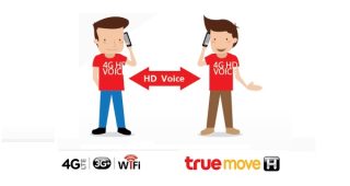 ปรากฏการณ์การโทรเสียงคมชัดระดับ 4G HD Voice บนเครือข่าย TrueMove H กับเทคโนโลยี VoLTE เร็วๆ นี้