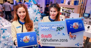 dtac แจกปฏิทินตั้งโต๊ะปี 2559 ฟรีสำหรับลูกค้าที่ทำธุรกรรมใน dtac Hall