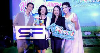 dtac Reward ร่วมกับ SF Cinema ให้ลูกค้าลุ้นบินลัดฟ้าทัวร์นิวซีแลนด์ฟรี