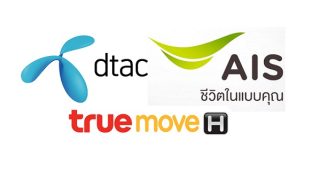 เผยโปรโมชั่นลับสุดคุ้ม ที่พนักงานไม่เคยบอก จากค่ายมือถือทั้งสามค่าย!