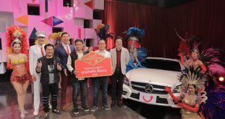 วัยโจ๋อายุ 18 ดวงสุดเฮง ได้ Benz CLS 5.4 ล้านบาท จากการเติมเงิน Happy 50 บาท