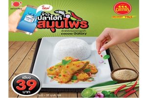 Samsung Galaxy ร่วมกับ Chester's ส่งความสุขต้อนรับปีใหม่ด้วย Galaxy Gift (วันนี้ - 31 ม.ค. 2559)