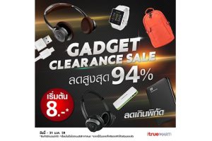 ลดเกินพิกัด! iTrueMart GADGET CLEARANCE SALE 94% (วันนี้ - 31 ม.ค. 2559)