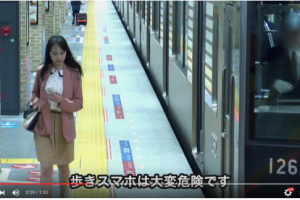 งานนี้มีเงิบ! รถไฟฟ้าใต้ดินญี่ปุ่นออกแคมเปญเตือนสติผู้โดยสาร ห้ามเดินเล่นมือถือบนชานชาลา