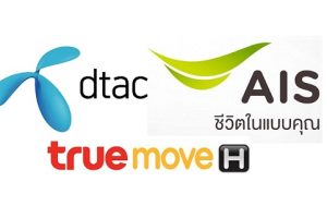 สุดจะทน!! ลูกค้าออกโรงแฉค่ายมือถือชื่อดัง เหตุเปลี่ยนเป็นรายเดือนให้อัตโนมัติ เรียกเก็บเงินทั้งที่ไม่ได้ใช้