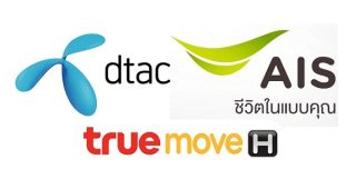 ชาวเน็ตรณรงค์เรียกร้องค่ายมือถือ หยุดเสนอโปรโมชั่นลับให้กับลูกค้าที่จะย้ายค่าย โดยไม่นึกถึงลูกค้าปัจจุบันเสียที!!