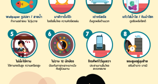 ลองปรับฮวงจุ้ยโต๊ะทำงานรับปีใหม่ ก่อนเอาโบนัสไปซื้อมือถือใหม่