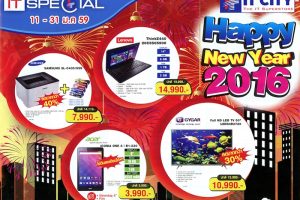 IT City โปรโมชั่น IT Special ลดราคาสินค้ามากมาย 11-31 ม.ค. นี้