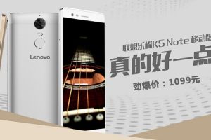 Lenovo เปิดตัว Lenovo K5 Note สมาร์ทโฟนซีรีย์ใหม่ หน้าจอ 5.5 นิ้ว ดีไซน์สวยบอดี้โลหะ ราคาประหยัด