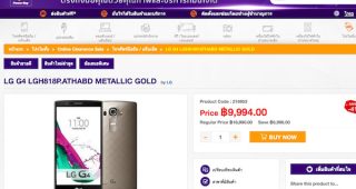 ได้เวลารีบหาซื้อ LG G4 เรือธงรุ่นเทพ ลดราคาสุดช็อก! โล๊ะสต็อกทั้งแบรนด์