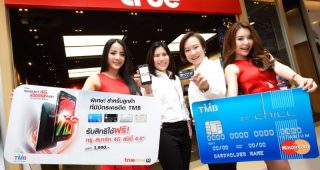 แจกฟรี สมาร์ทโฟน True Smart 4G Speedy สำหรับผู้ถือบัตรเครดิต TMB