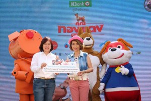 dtac มอบรายได้จากสินค้าที่ระลึก คุณทองแดงฯ ให้กับมูลนิธิศูนย์รักษ์สุนัขหัวหิน