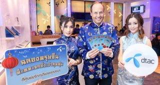 แจกอั่งเปาโทรฟรี ที่ศูนย์บริการ dtac ทุกสาขาทั่วไทย 6-8 ก.พ. นี้