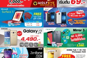 IT City รับประกันสมาร์ทโฟนนาน 24  เดือน ในงาน Mobile Expo (TME2016)