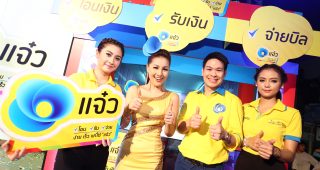 dtac ปรับกลยุทธ์ “แจ๋ว” เป็น E-Wallet / Online Payment เต็มตัว